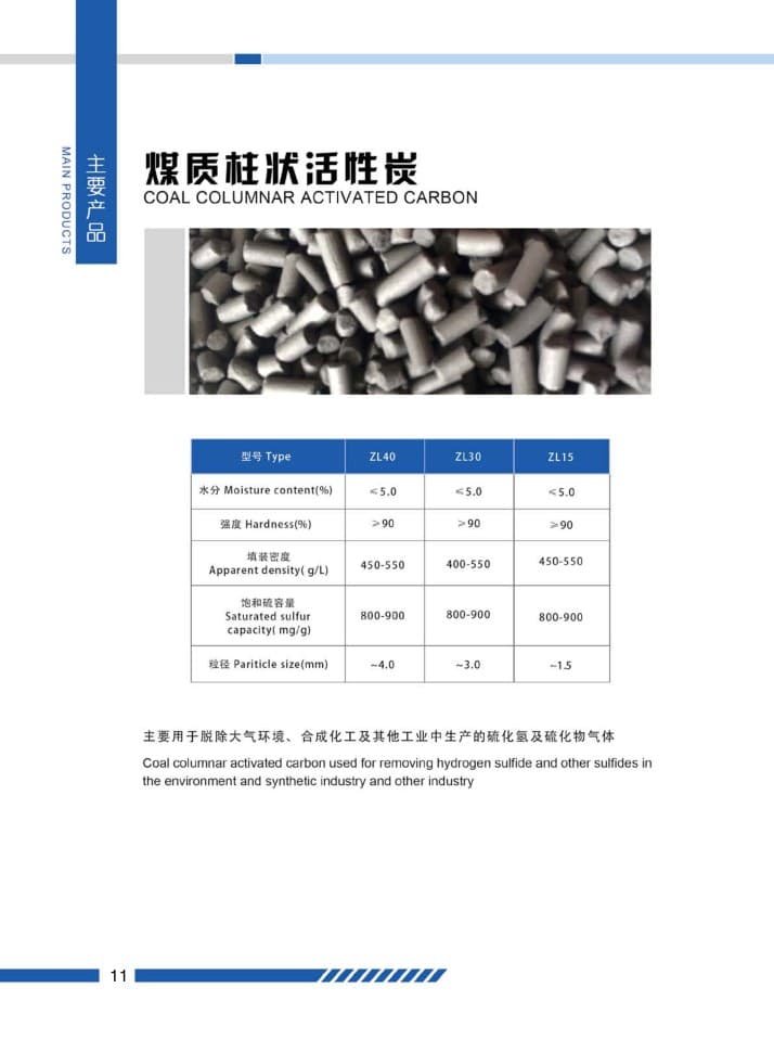 Coal Columnar Activated Carbon